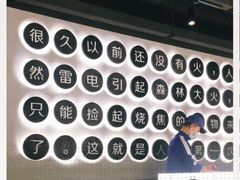 -很久以前羊肉串(昌里路三钢里店)