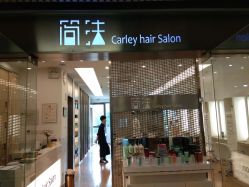 -简法造型·品牌形象店