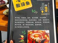 -聚黔堂凯里酸汤鱼美食店