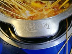 -马路边边·成都串串(翠柏路店)