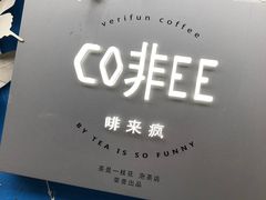 -茶是一枝花泡茶店