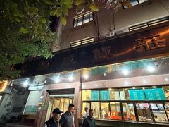 -来顺成饭庄