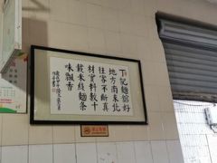 -丁记面馆(凤凰店)