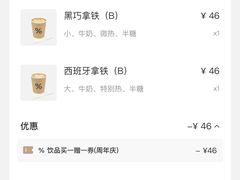 -% Arabica阿拉比卡咖啡(罗湖万象城店)