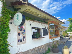 -翠田Green Field Kitchen