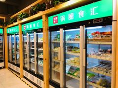 -锅圈食汇火锅烧烤食材超市(黄浦江路店)