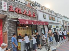 -洪湖里王姐大乌豆