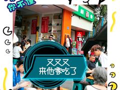 -老五鸡丝豆花面粉(瑞金北路68号院店)