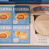 OMG‼️乐乐茶✖️轩妈蛋黄酥联名啦‼️