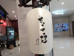 -赵记玄面(市府恒隆广场店)