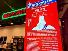 -澳门陈光记烧味饭店(南京德基广场店)