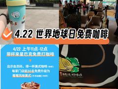 -星巴克臻选(南京艾尚天地店)