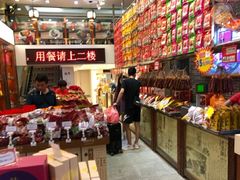 零售区-皇上皇(北京路店)