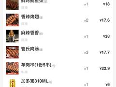 -管氏翅吧(马家堡店)