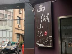 -如家酒店(杭州西湖断桥店)