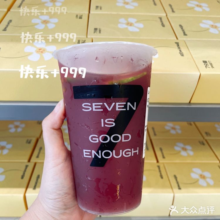 宝藏奶茶「7分甜」的新品又来啦！