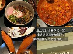 -Ameigo梅果·云贵川bistro(长宁来福士店)