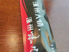 -涿掌柜·涿州宴