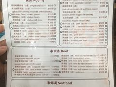 菜单-五行缺串