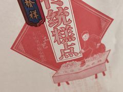 -桂发祥·直营(下瓦房店)