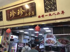 -珍珍小食店(西华路店)
