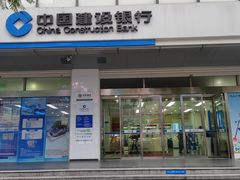 -中国建设银行(重庆观音桥支行营业部)
