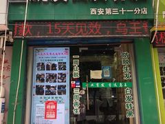 门面-sugarman espresso素饮糖人高新咖啡工厂
