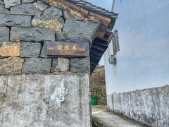 -鹿亭中村