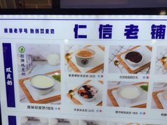 -仁信双皮奶(广州南站店)
