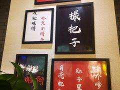 -湘里乡亲甲王二老店