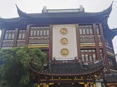 -绿波廊(豫园店)