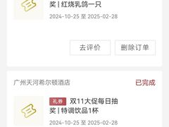 -广州天河希尔顿酒店