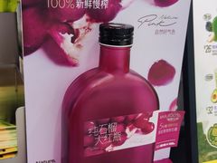 -混果汁(福田领展中心城店)