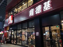 门面-肯德基(广场南路店)