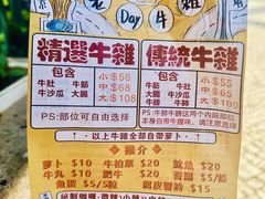 -老day牛杂(官也街总店)