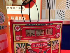 -東更道点心行(崂山丽达店)
