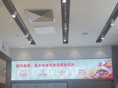-船歌·鱼水饺青岛菜(国贸商城店)