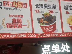 -黑色经典臭豆腐·湖南特产(太平街口店)