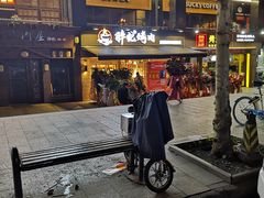 门面-胖记烤肉(江汉路店)