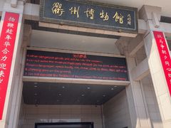 -衢州市博物馆