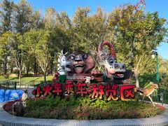 -北京野生动物园