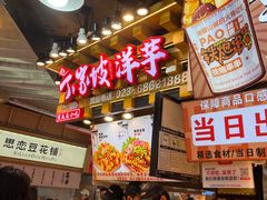 -周小亮丁家坡洋芋(全国总店)