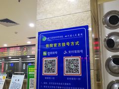 -四川省人民医院(本部)