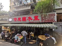 -汝萍传统蘸水菜(春华路总店)