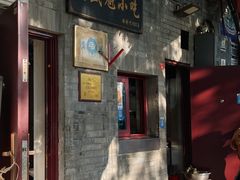 -增盛魁小吃店