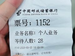 -中国邮政储蓄银行(青岛经济技术开发区支行)