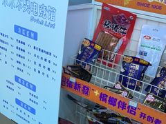 -木木不哭电竞馆(龙湖时代汇店)