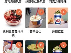 -DQ·蛋糕·冰淇淋(大宁国际商业广场店)
