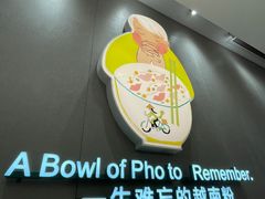 -蔡澜Pho·越南粉餐厅(海上世界店)