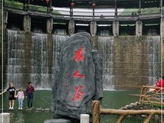 -苗人谷